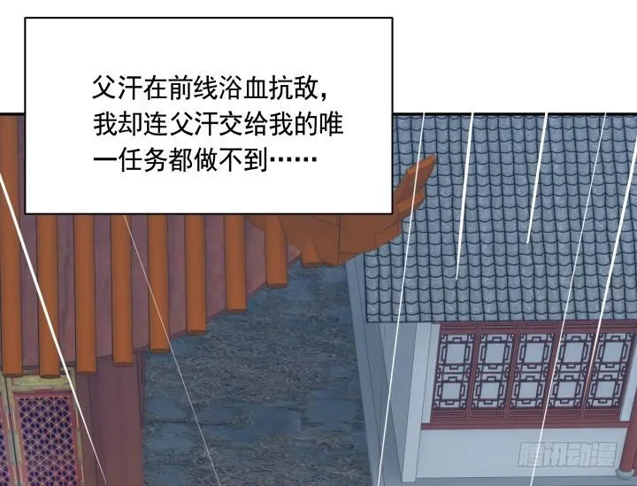 75话 怀念的味道 第53页