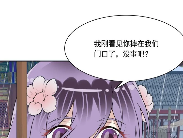75话 怀念的味道 第66页