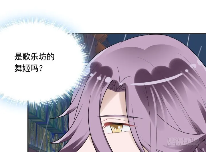 75话 怀念的味道 第68页