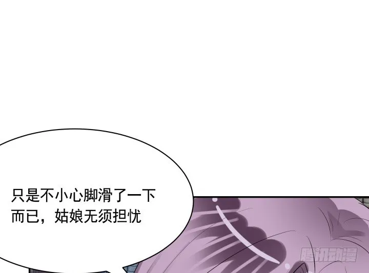 75话 怀念的味道 第73页