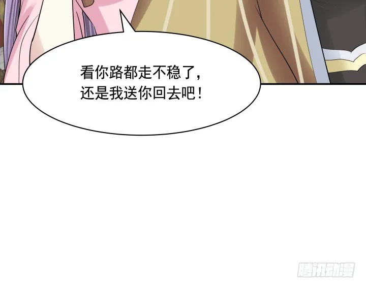 75话 怀念的味道 第86页