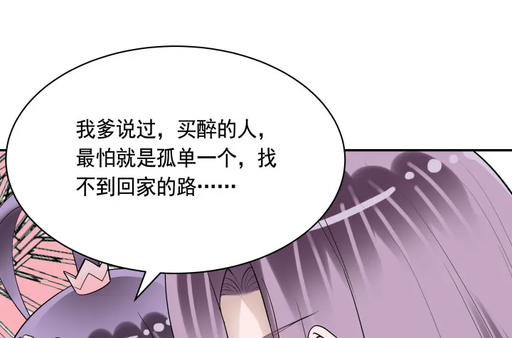 75话 怀念的味道 第90页