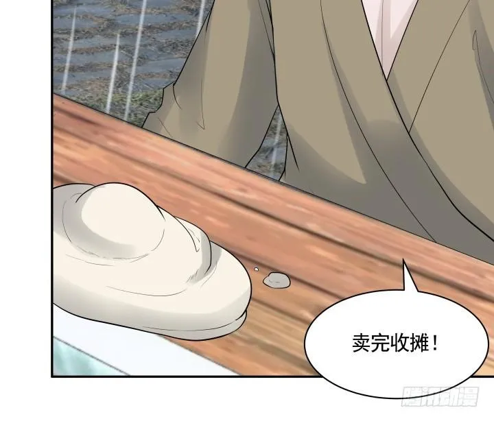 75话 怀念的味道 第98页