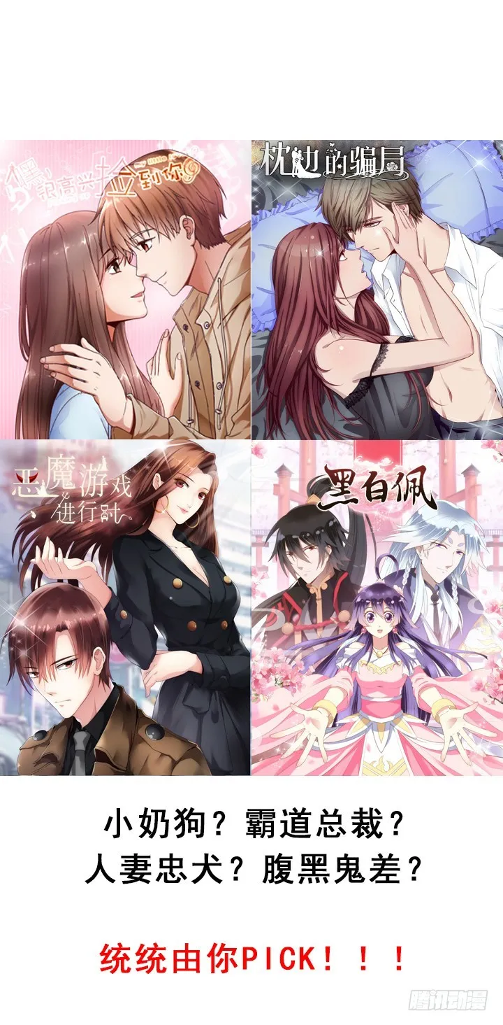 75话 怀念的味道 第108页