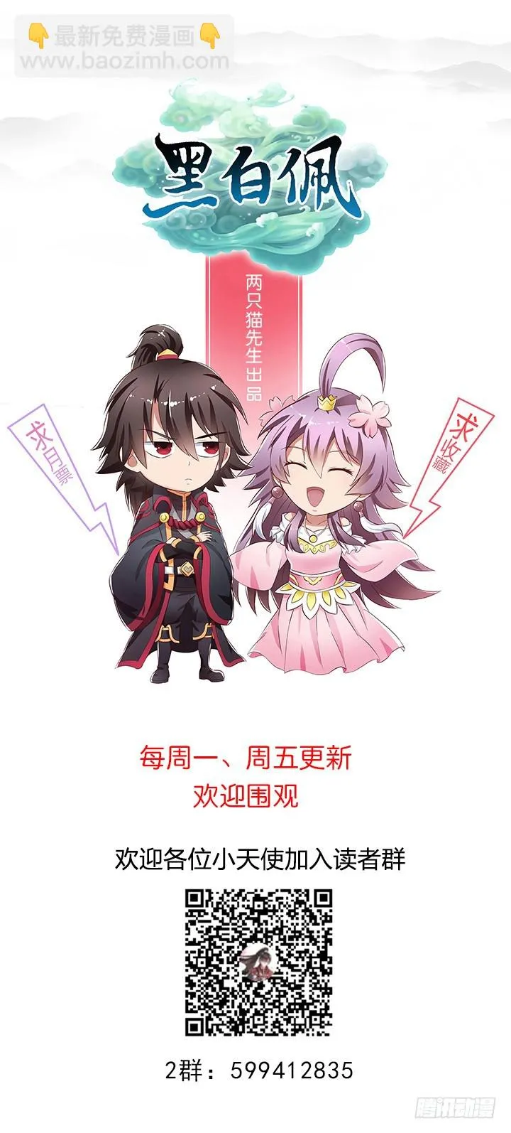75话 怀念的味道 第110页