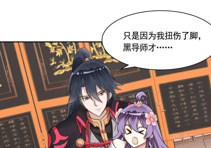 74话 大黑炭吃醋 第11页