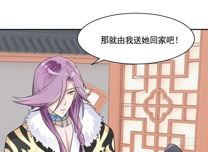 74话 大黑炭吃醋 第16页