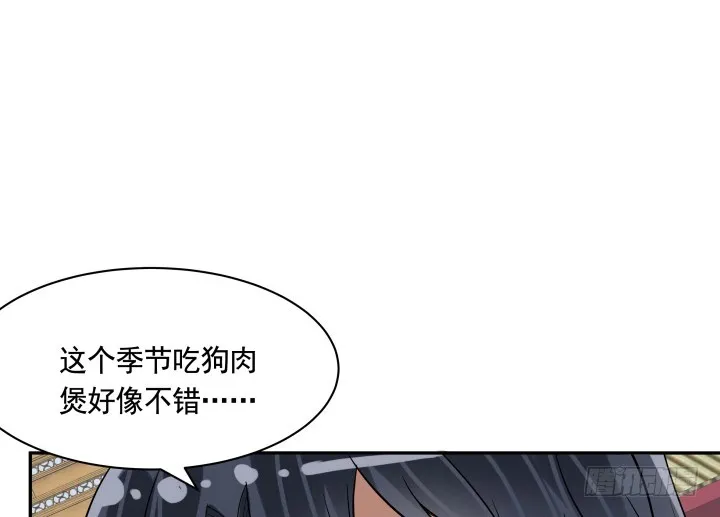 74话 大黑炭吃醋 第61页