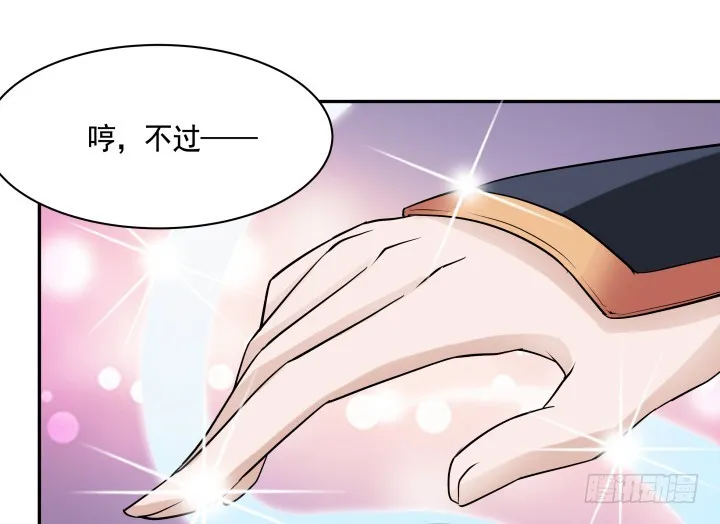 74话 大黑炭吃醋 第67页