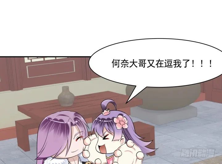 74话 大黑炭吃醋 第124页