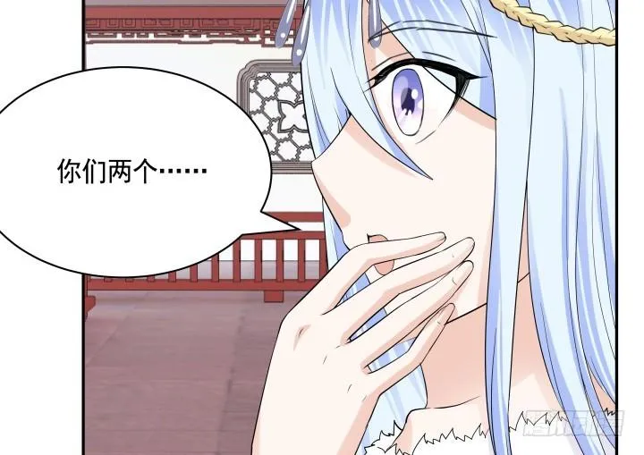 79话 暧昧气息 第7页