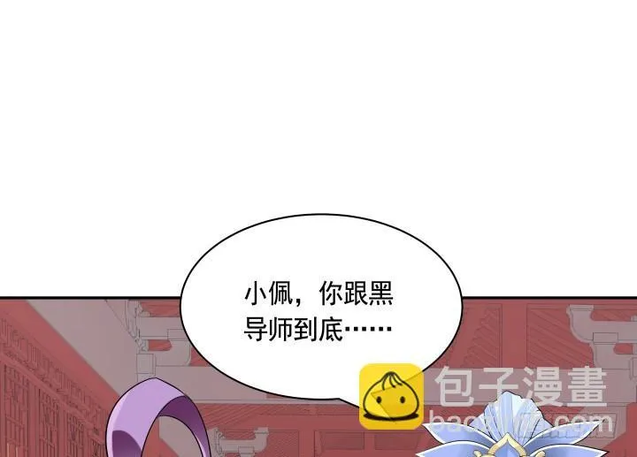 79话 暧昧气息 第20页