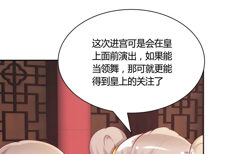 81话 笼络人心 第8页