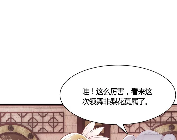 81话 笼络人心 第48页