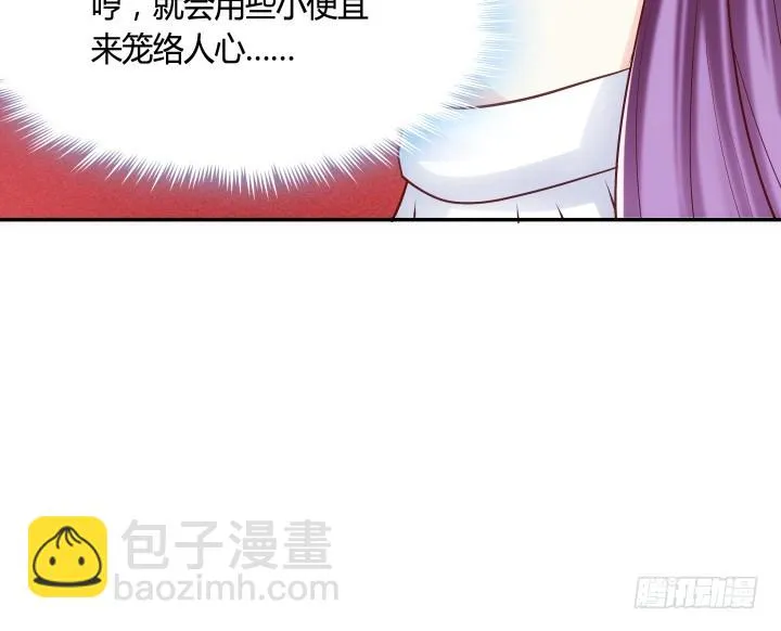 81话 笼络人心 第53页