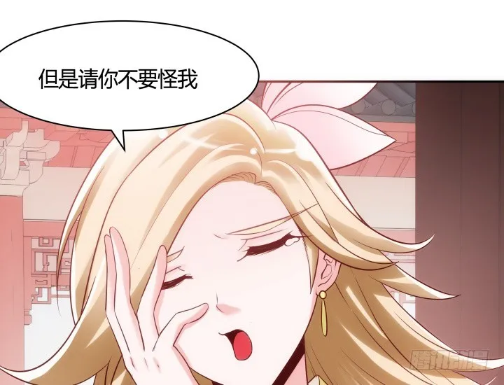 81话 笼络人心 第68页