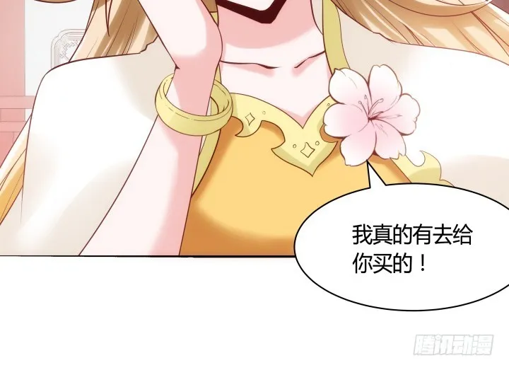 81话 笼络人心 第69页