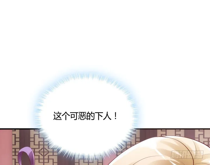 82话 你给我等着 第48页
