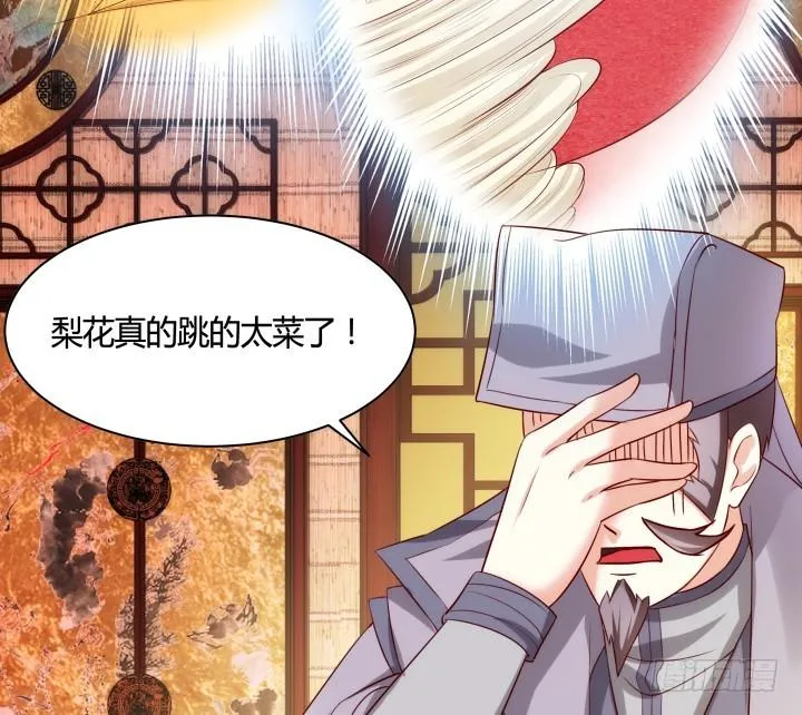 83话 天衣无缝的计划 第14页