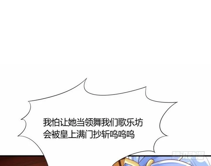83话 天衣无缝的计划 第16页