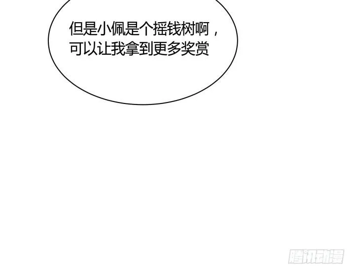 83话 天衣无缝的计划 第56页