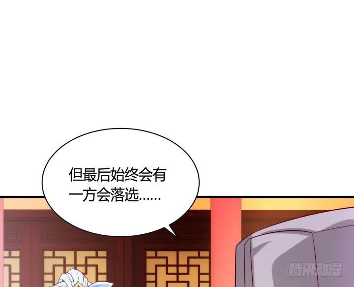 83话 天衣无缝的计划 第62页