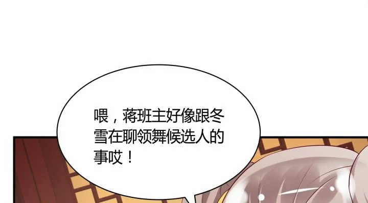 83话 天衣无缝的计划 第67页
