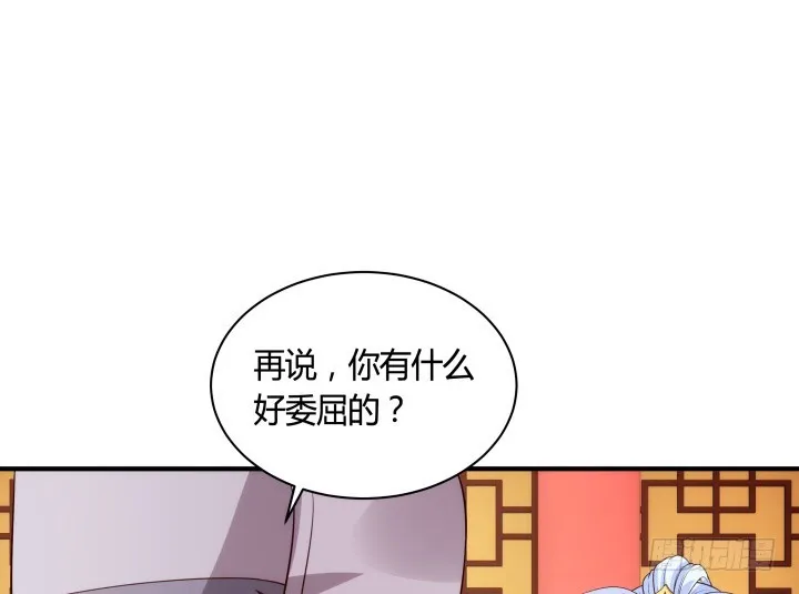 83话 天衣无缝的计划 第107页