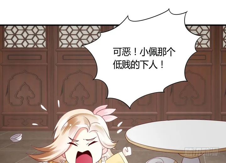 84话 我赢定了！ 第6页