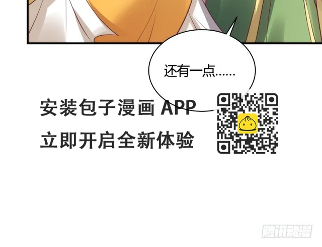 84话 我赢定了！ 第78页