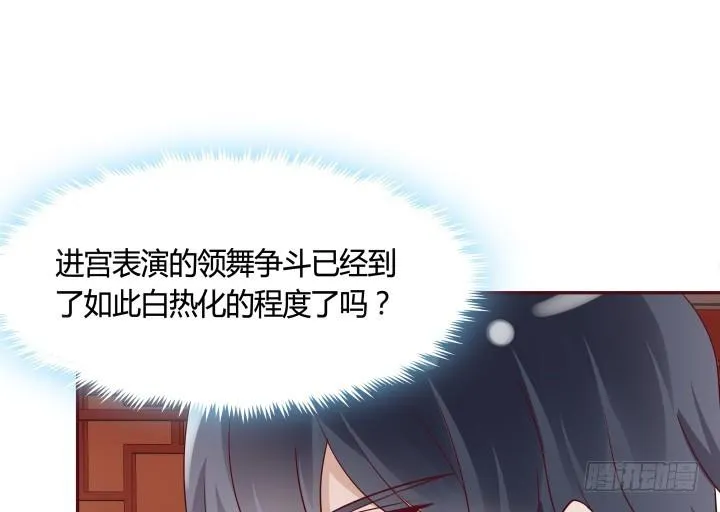 86话 努力才会成功 第4页