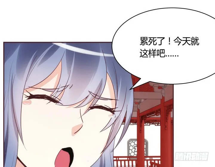86话 努力才会成功 第13页
