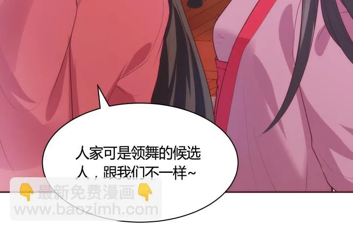 86话 努力才会成功 第19页