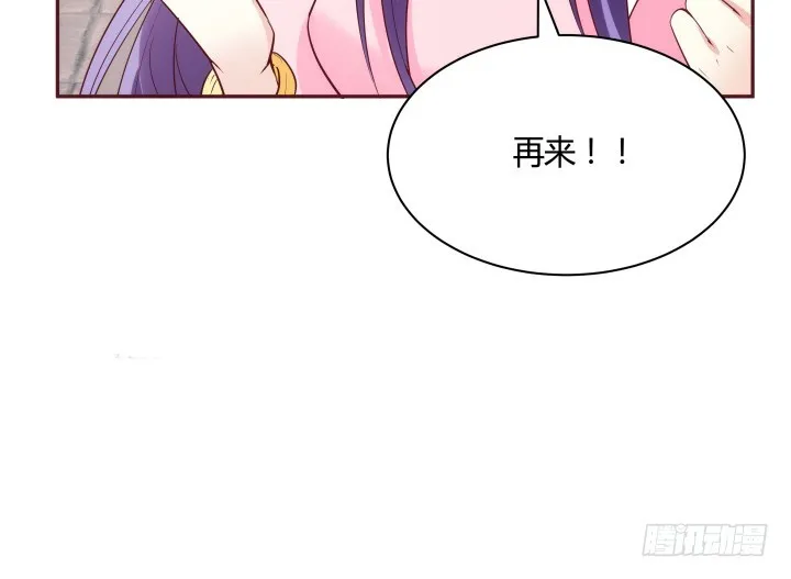 86话 努力才会成功 第45页
