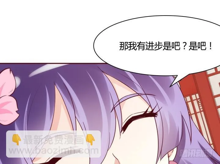 86话 努力才会成功 第71页