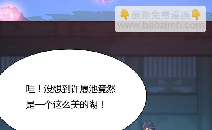 111话我会一直在你身边 第6页