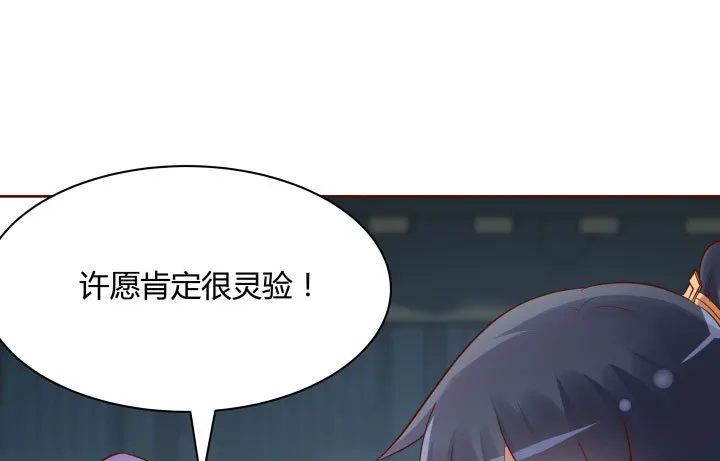 111话我会一直在你身边 第11页
