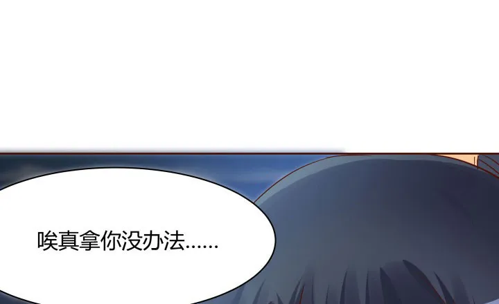 111话我会一直在你身边 第27页