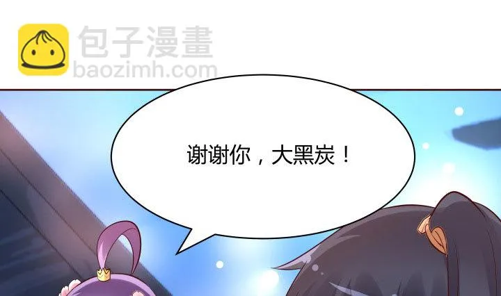 111话我会一直在你身边 第48页