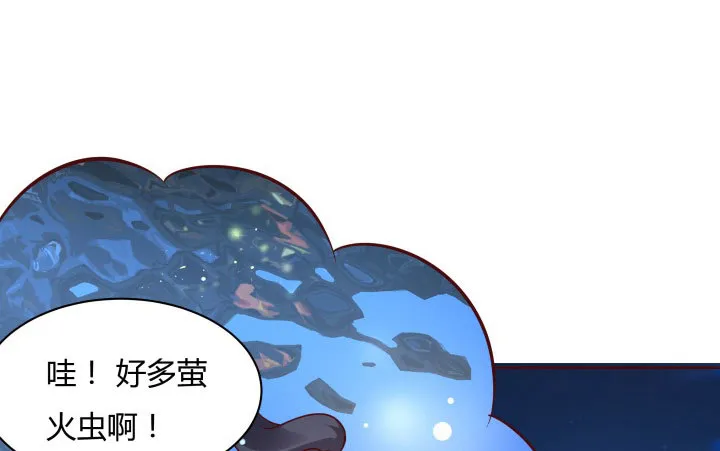 111话我会一直在你身边 第76页