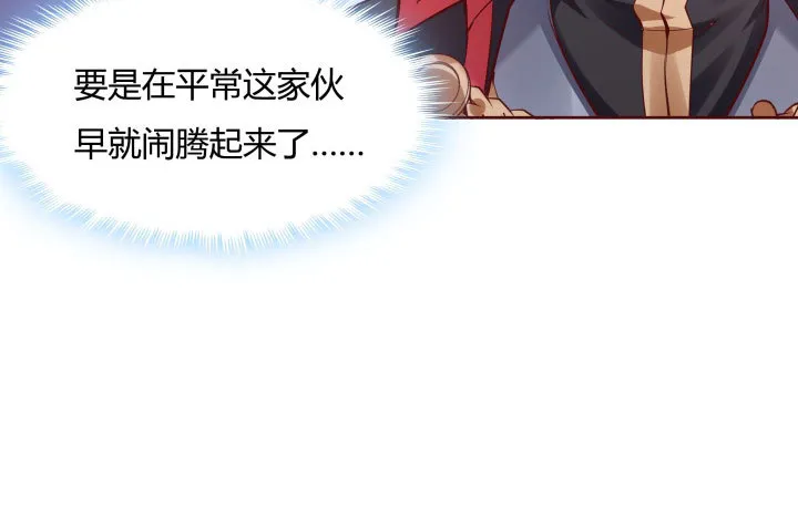111话我会一直在你身边 第79页