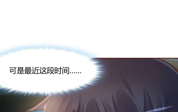 111话我会一直在你身边 第80页