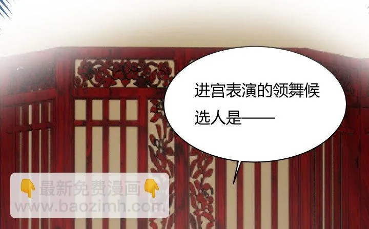 111话我会一直在你身边 第83页