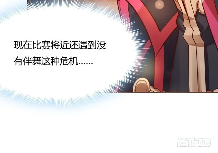 111话我会一直在你身边 第103页
