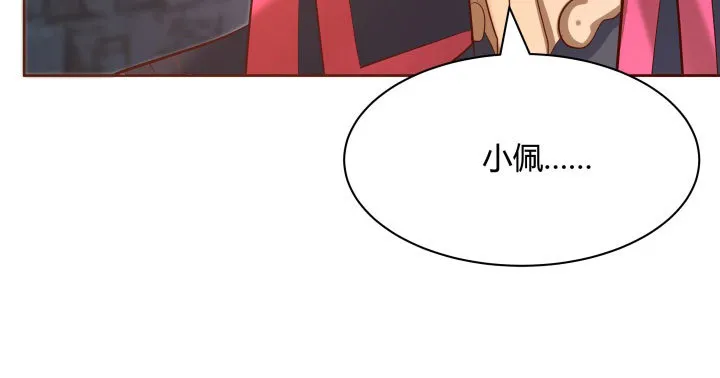 111话我会一直在你身边 第116页