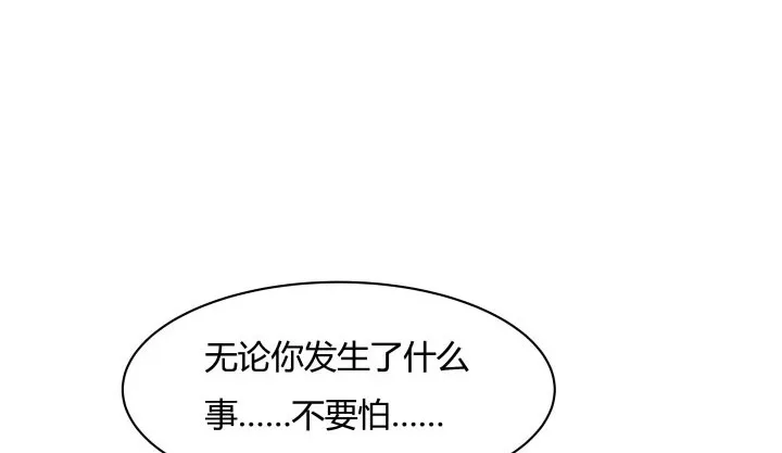 111话我会一直在你身边 第120页