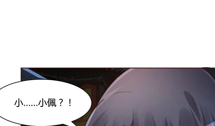 111话我会一直在你身边 第138页