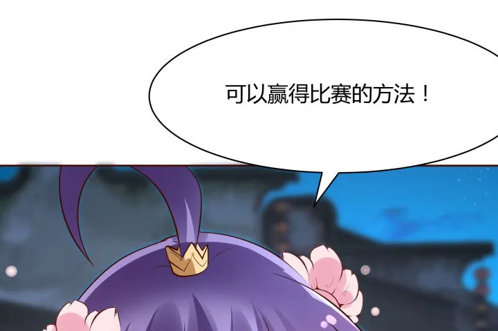 111话我会一直在你身边 第148页