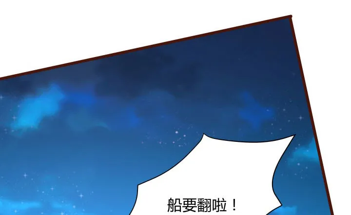 111话我会一直在你身边 第160页