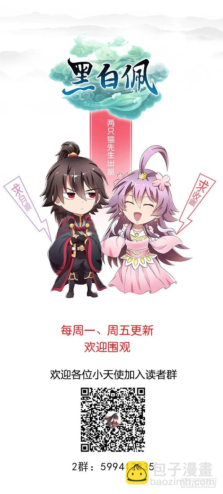 111话我会一直在你身边 第167页